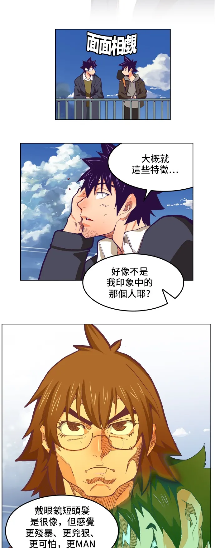 第321话 第24页