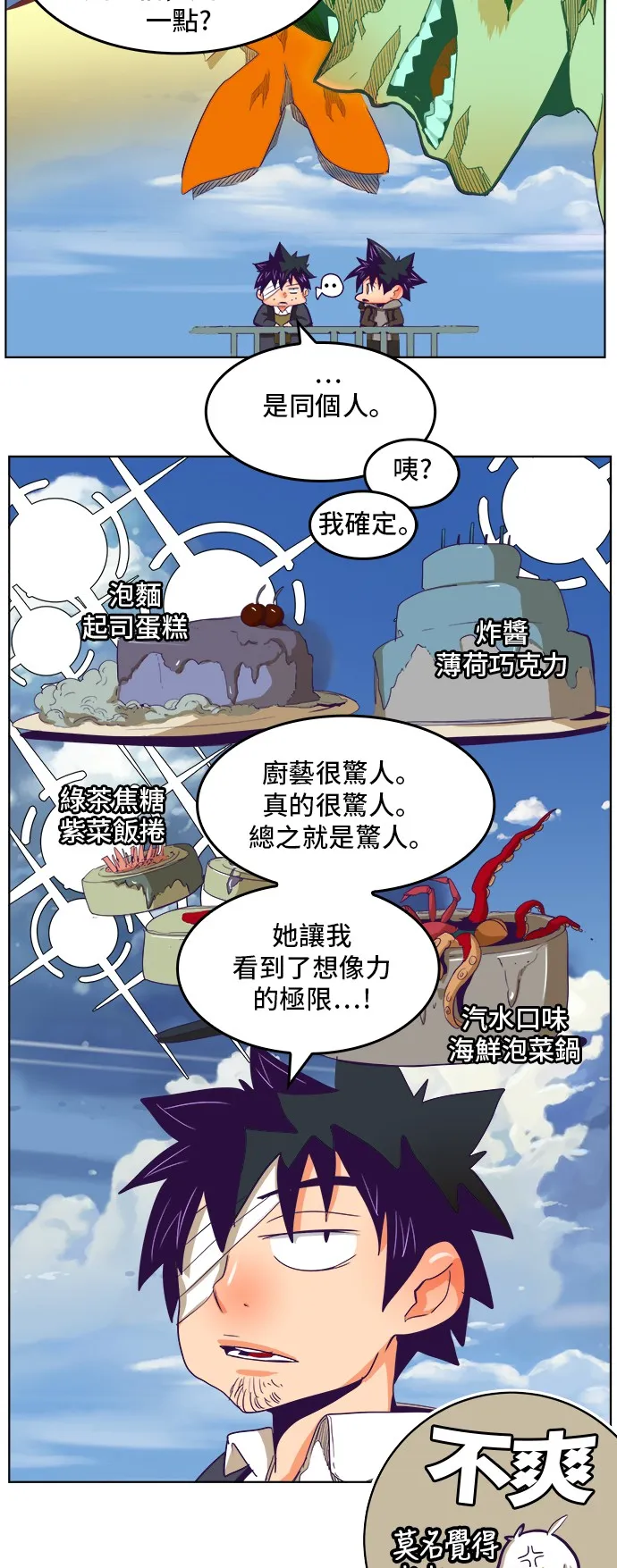 第321话 第25页