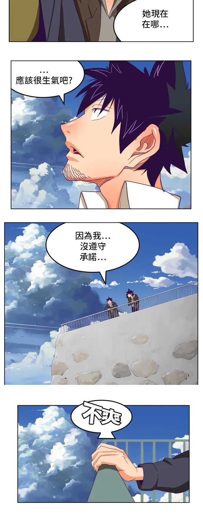 第321话 第27页