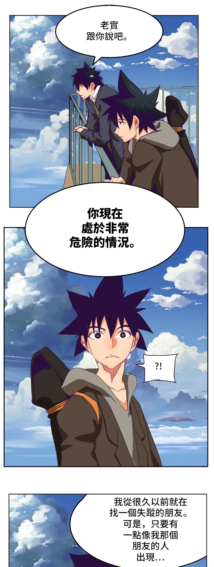 第321话 第28页