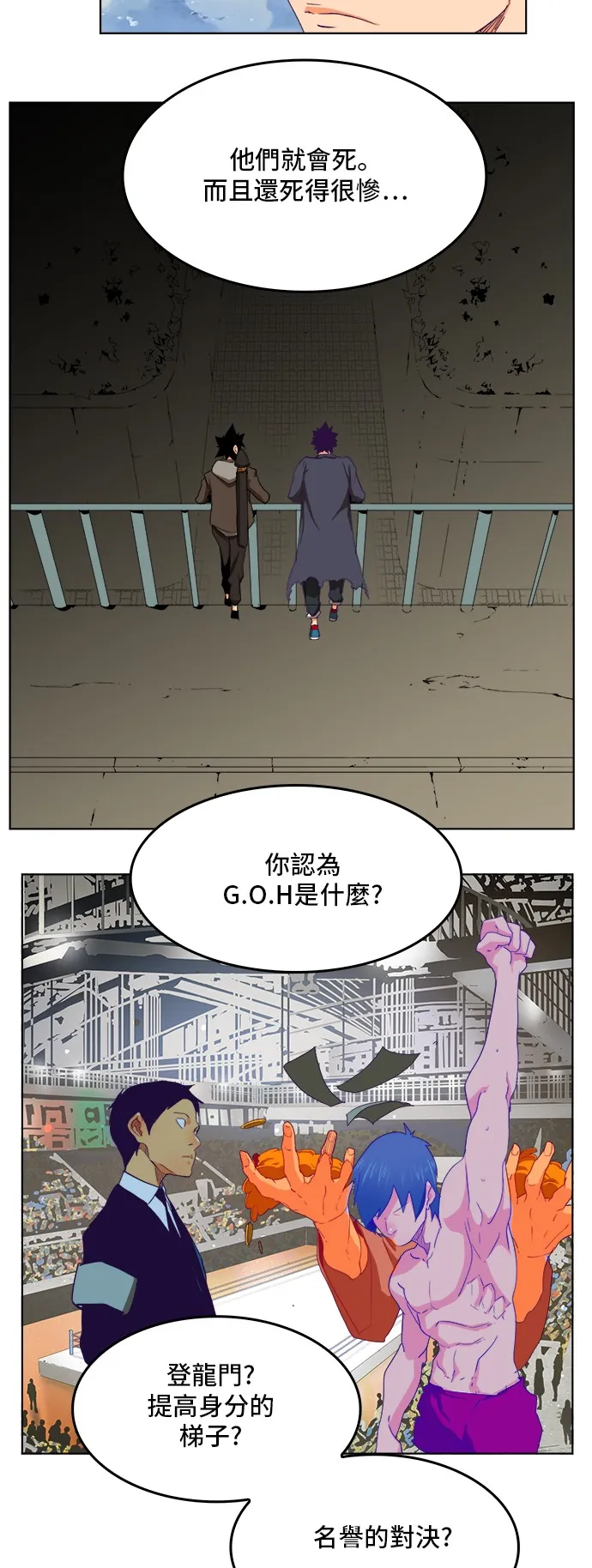 第321话 第30页