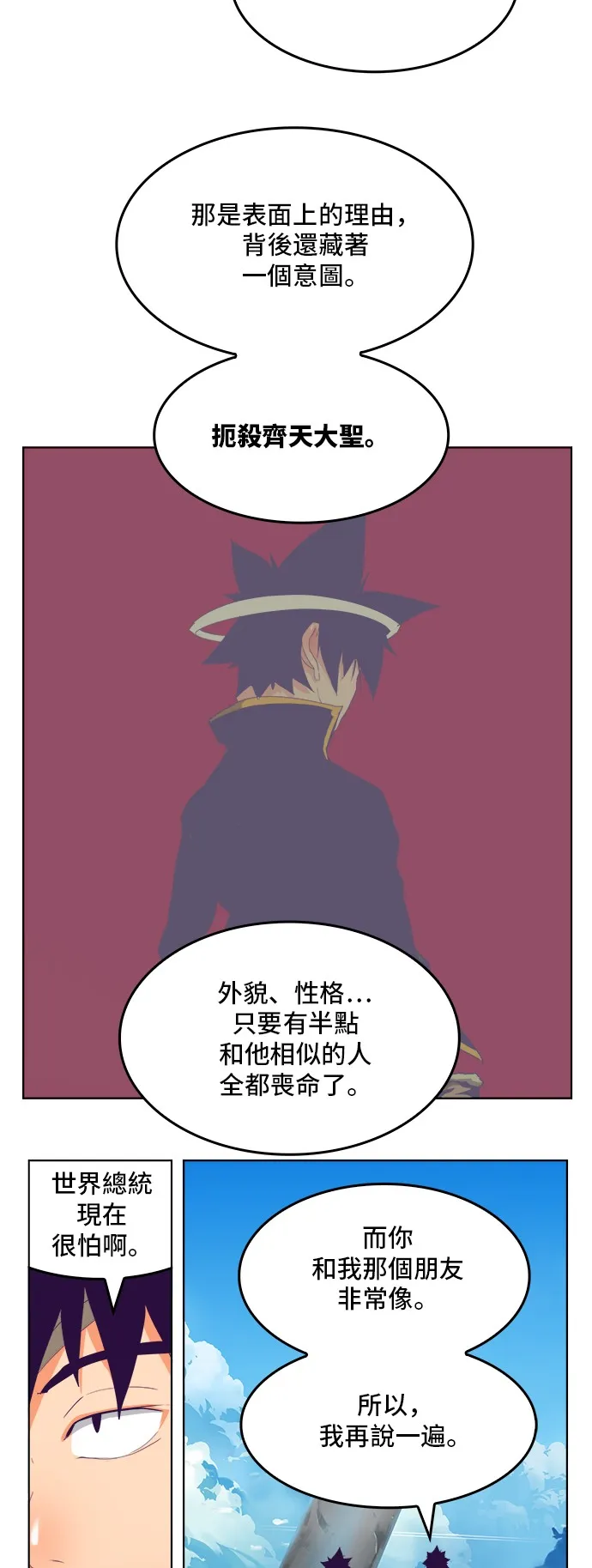 第321话 第31页