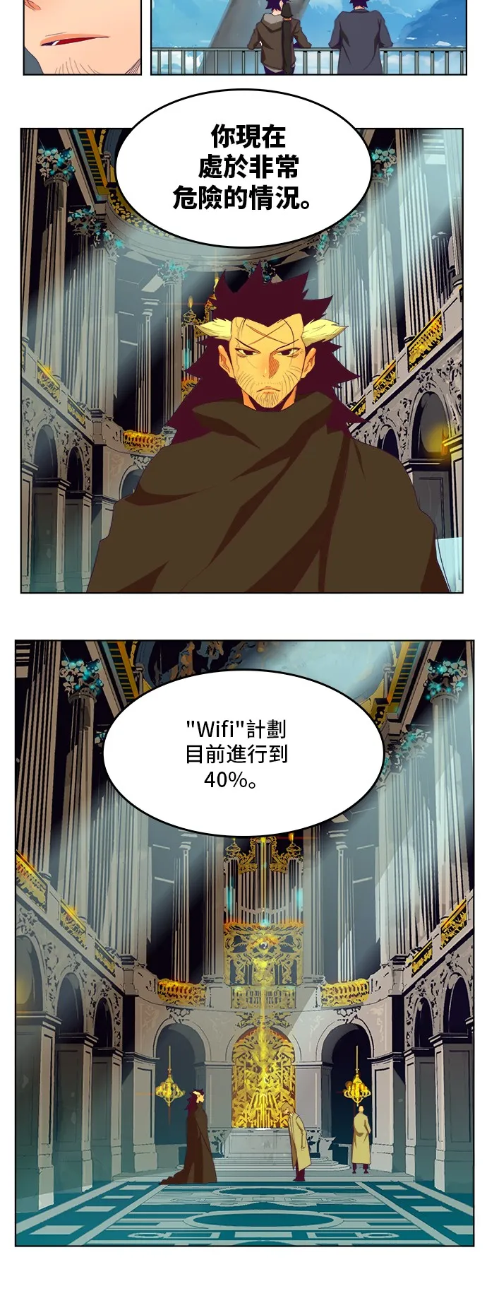 第321话 第32页
