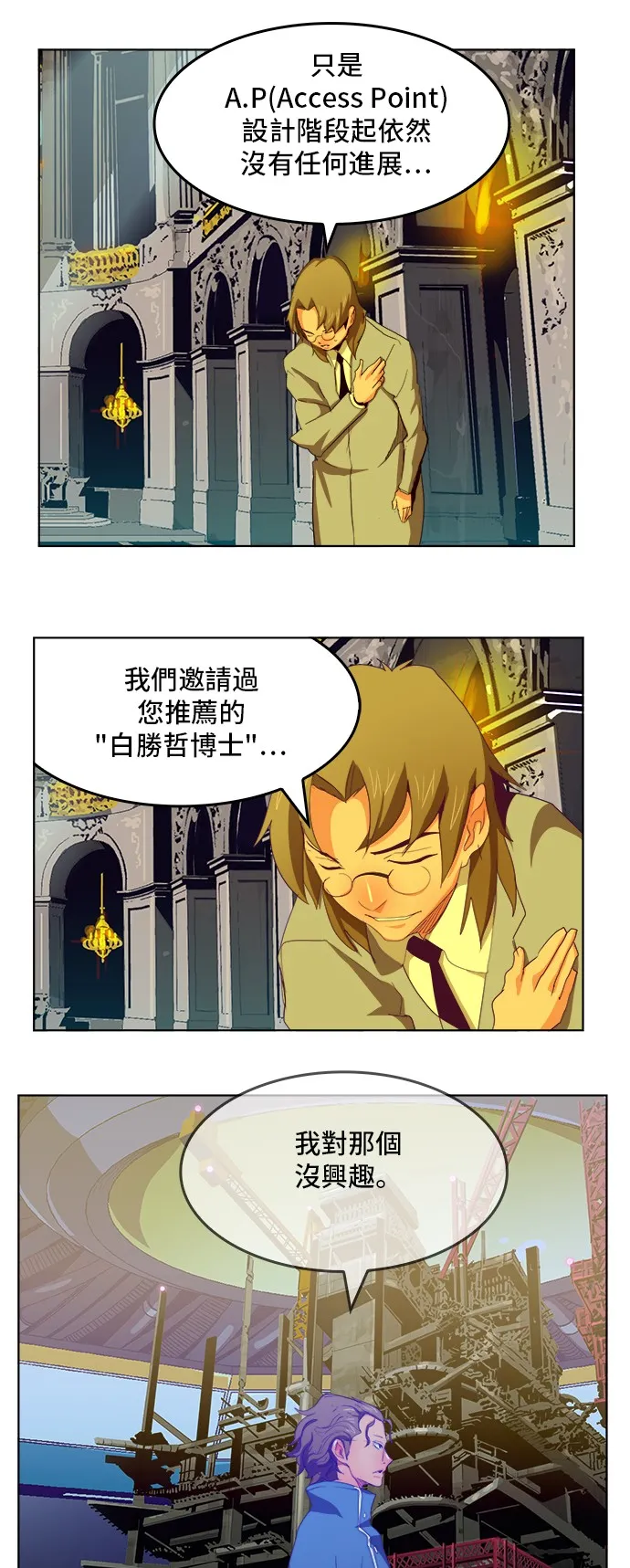 第321话 第33页