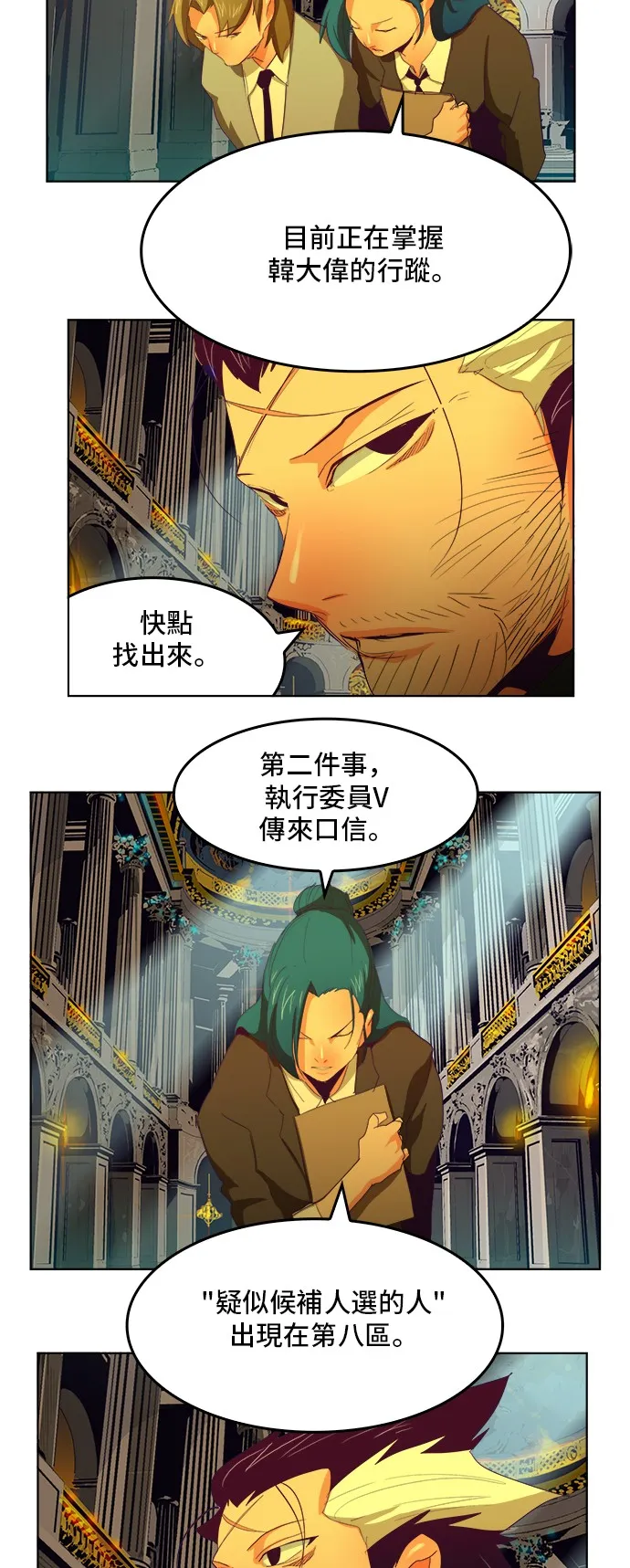 第321话 第35页