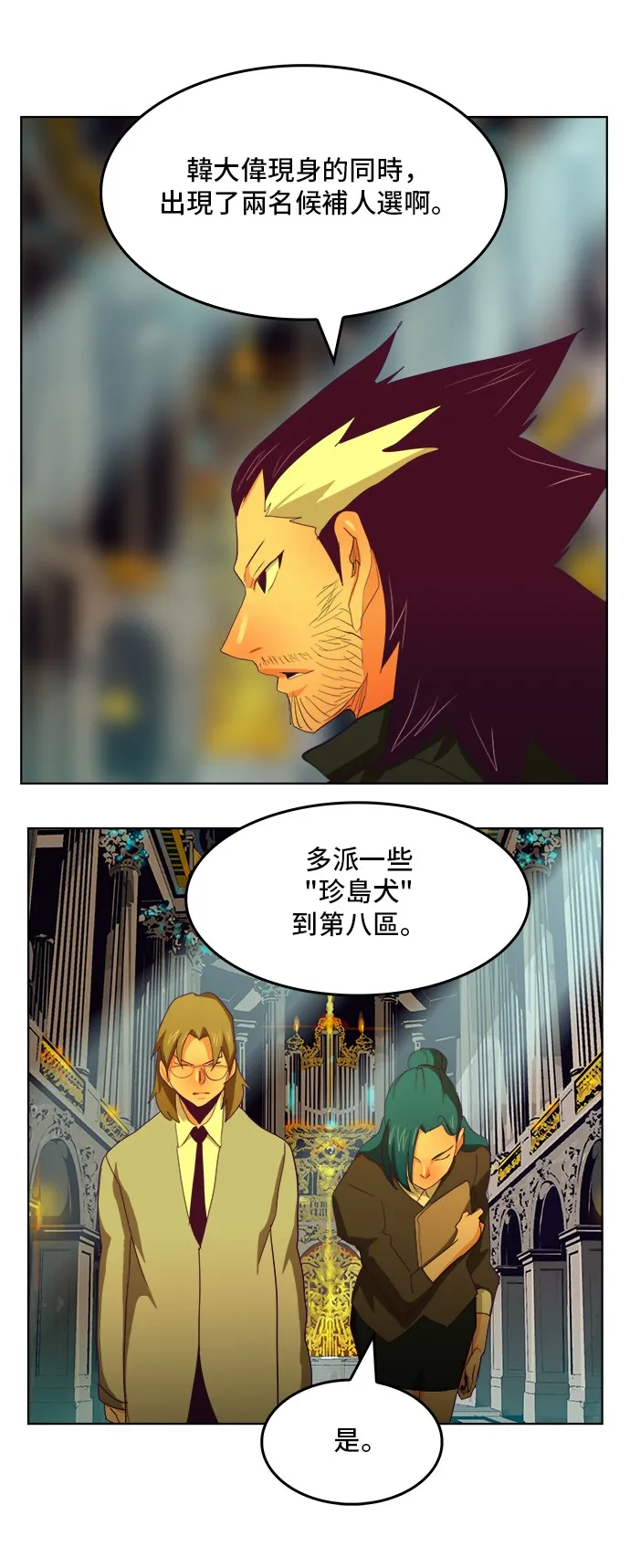 第321话 第38页