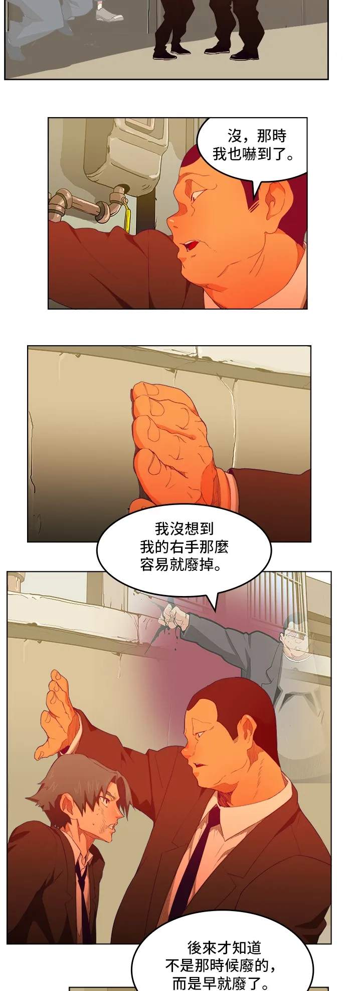 第321话 第45页