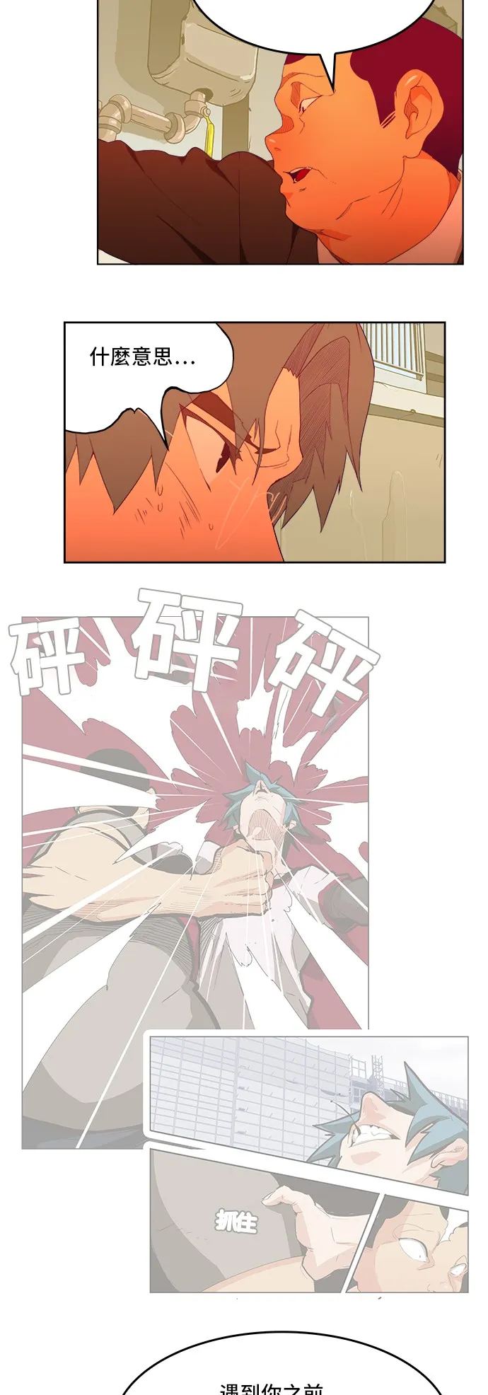 第321话 第46页