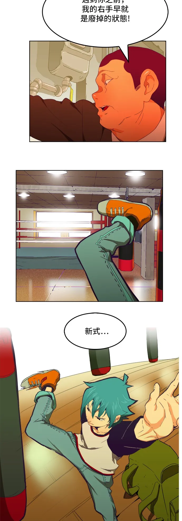 第321话 第47页