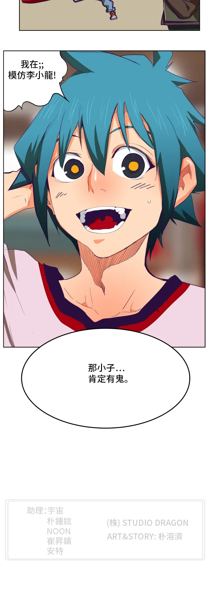 第321话 第50页