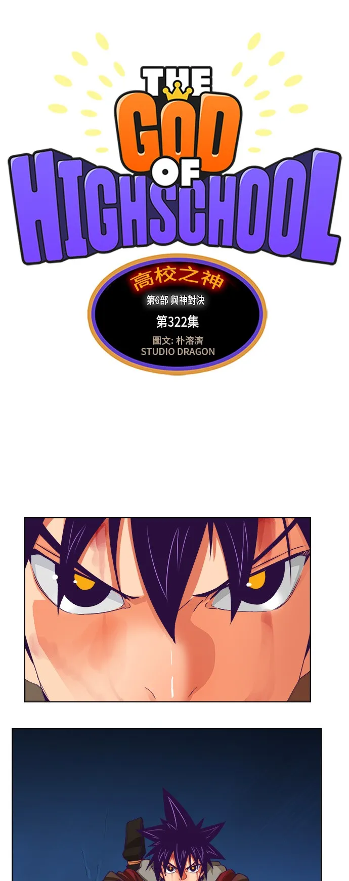 第322话 第1页