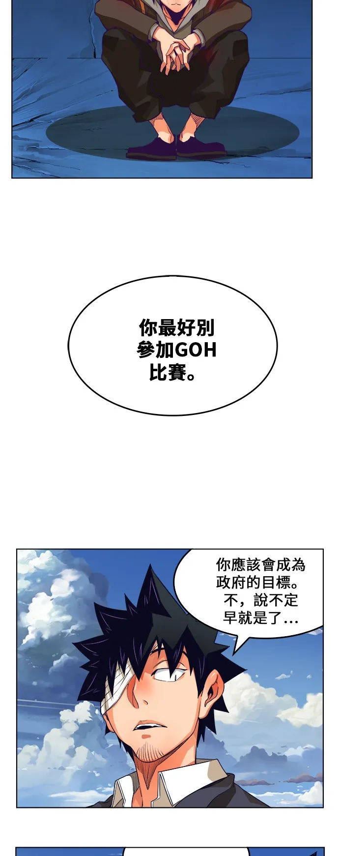 第322话 第2页