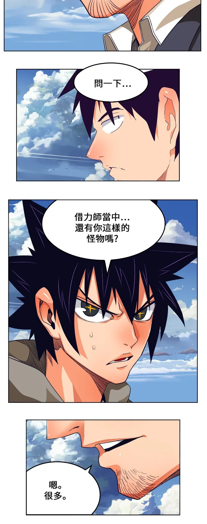 第322话 第6页