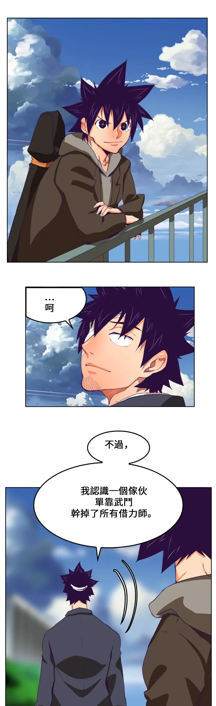第322话 第7页