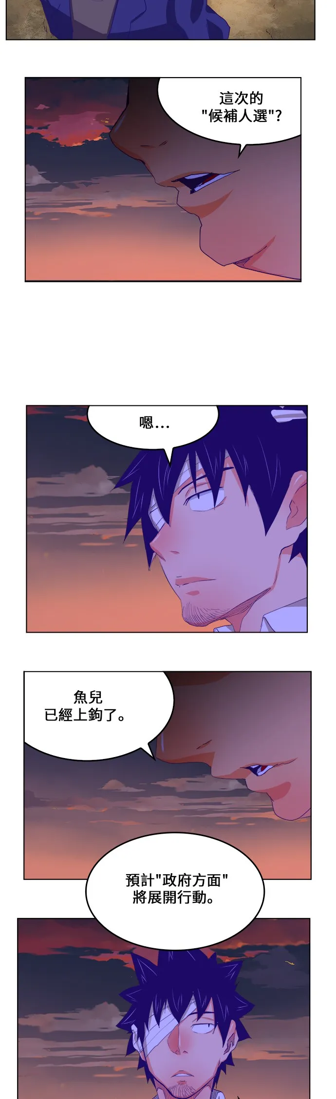 第322话 第9页