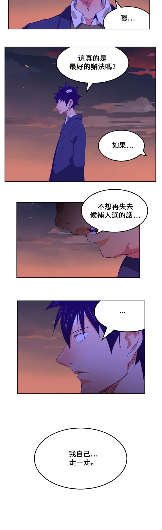 第322话 第10页