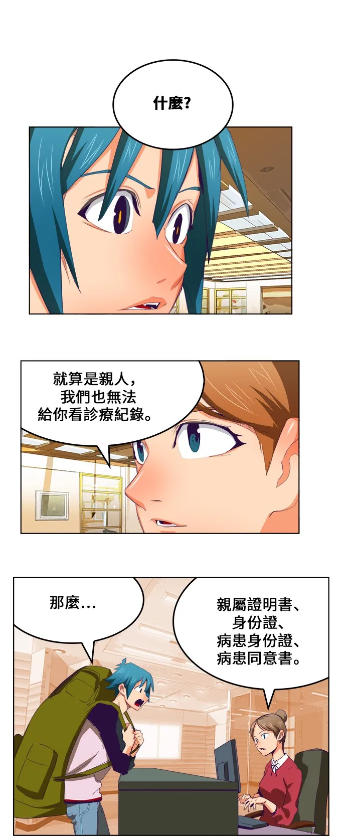第322话 第11页