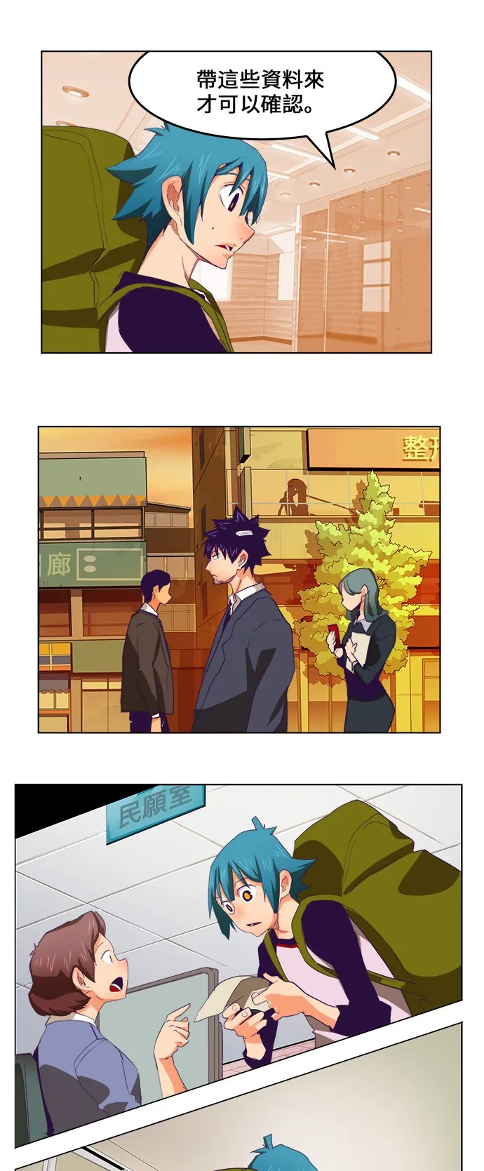 第322话 第12页