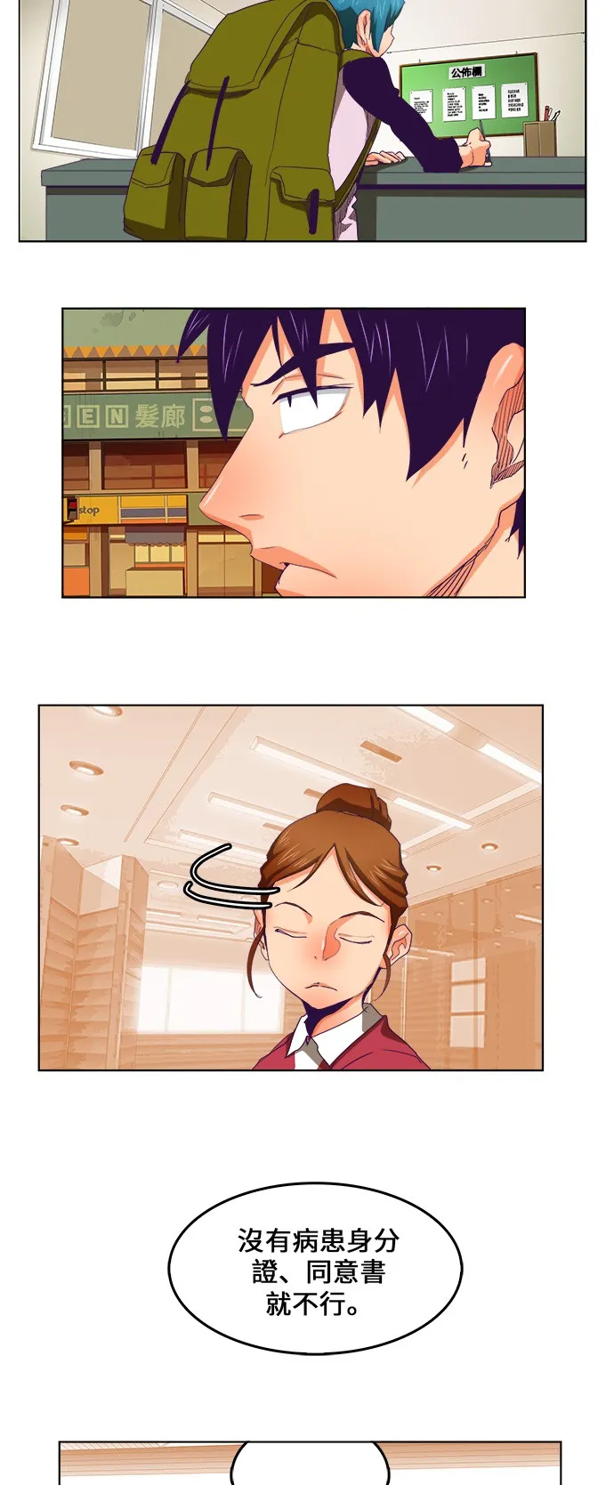 第322话 第13页