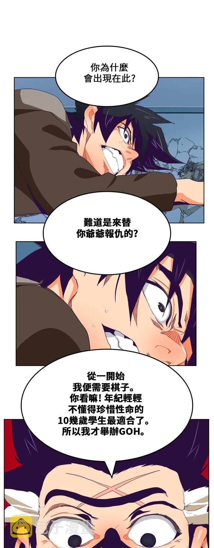 第322话 第27页
