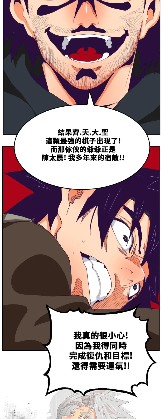 第322话 第28页