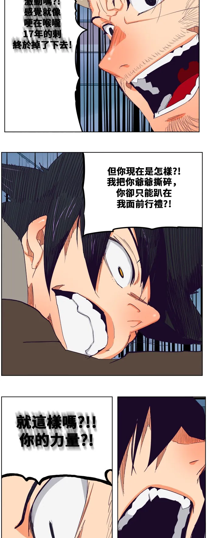 第322话 第30页