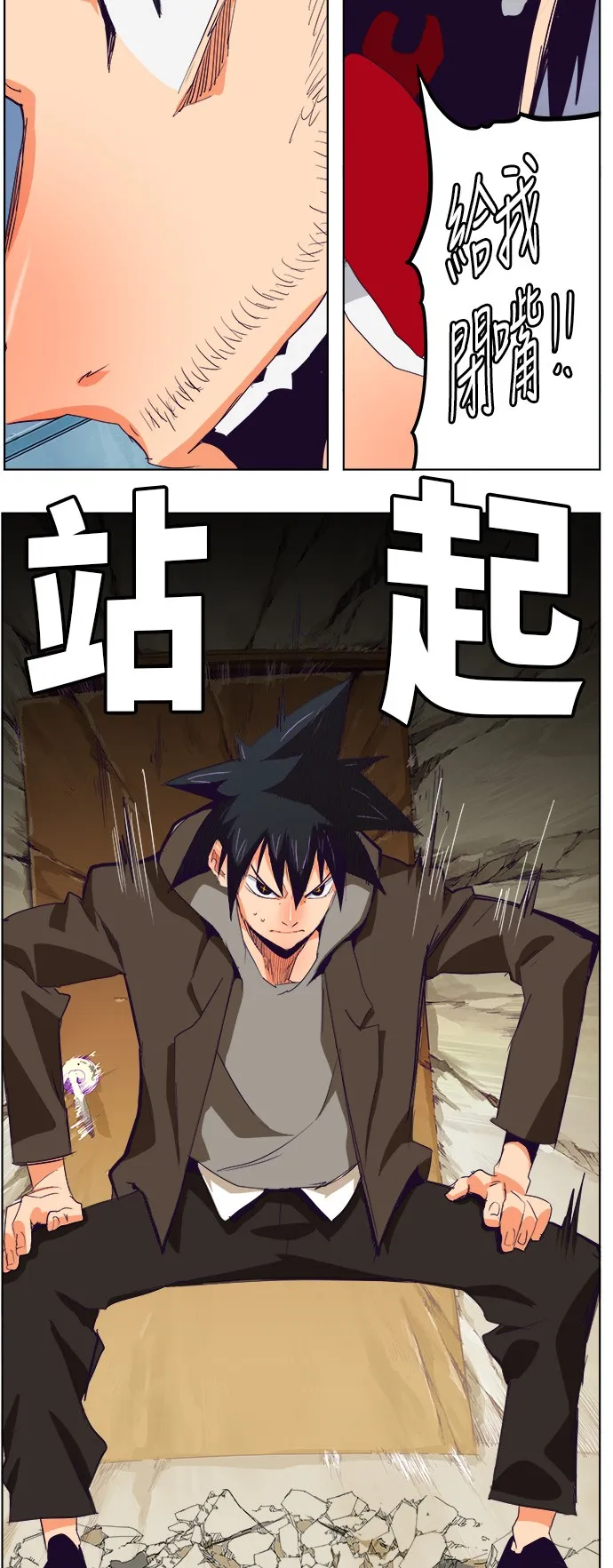 第322话 第31页