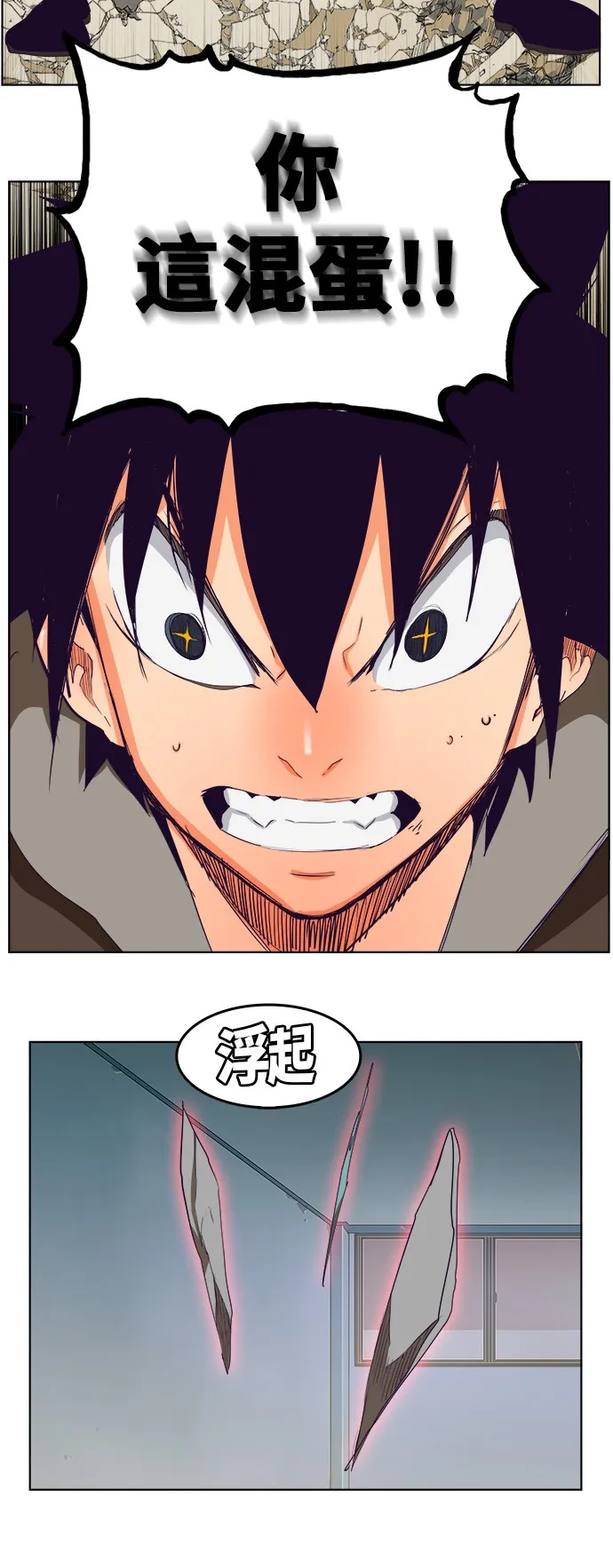 第322话 第32页