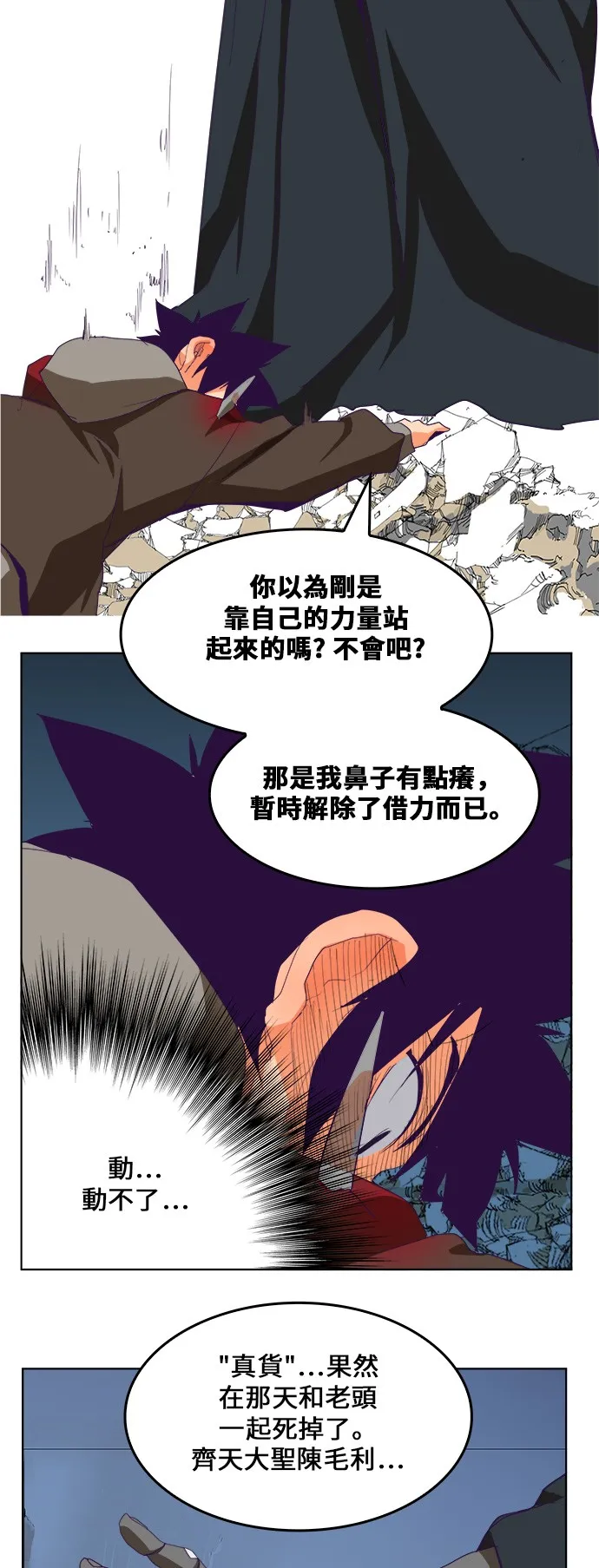 第322话 第34页