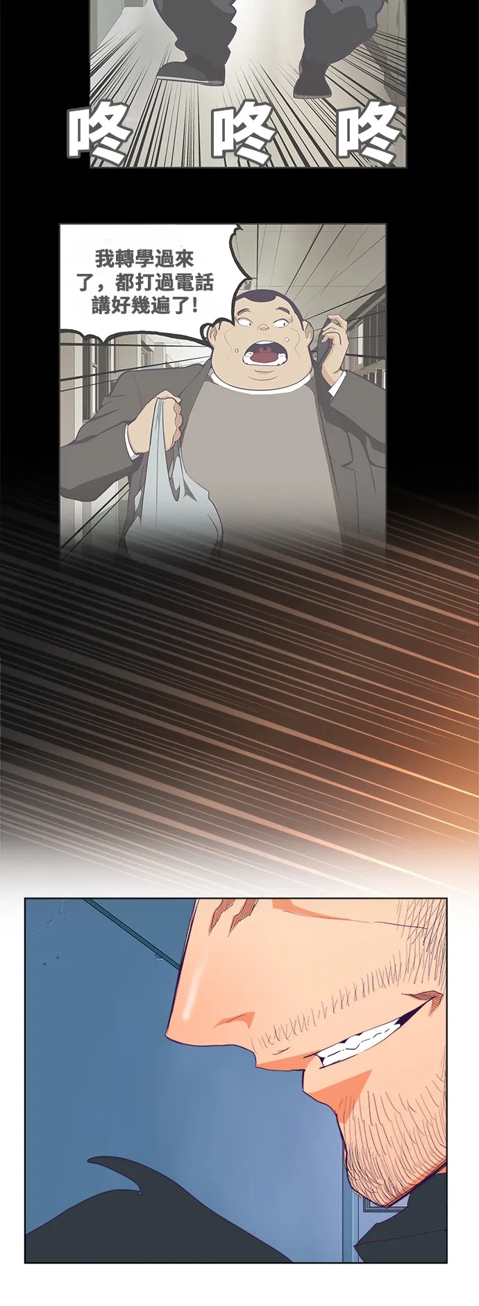 第322话 第41页