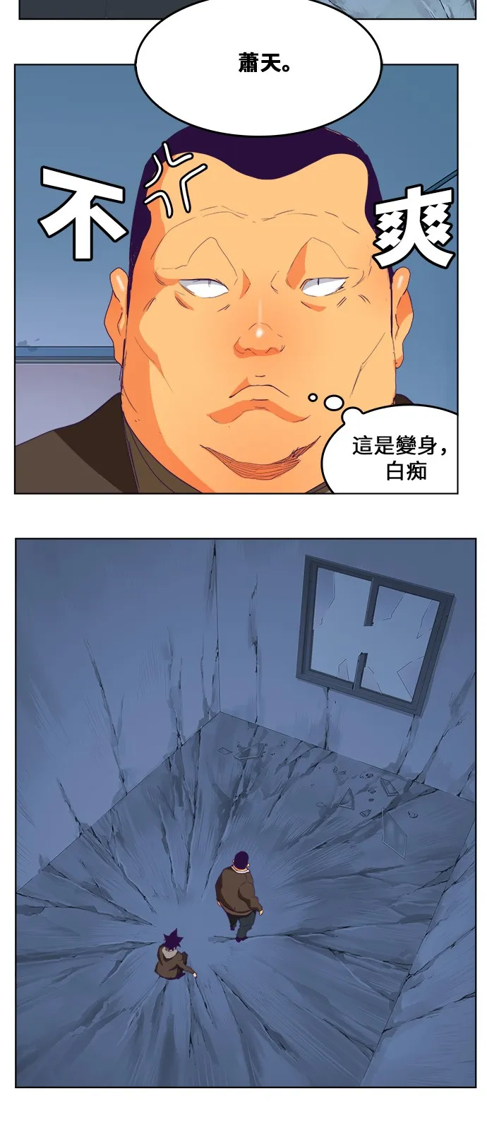第322话 第43页