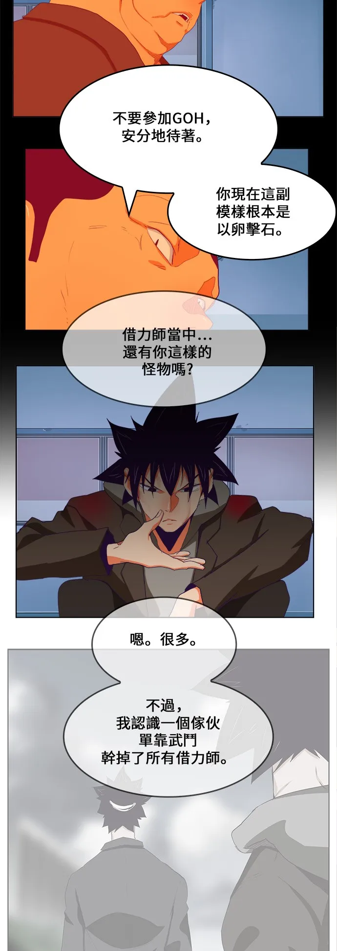 第322话 第49页