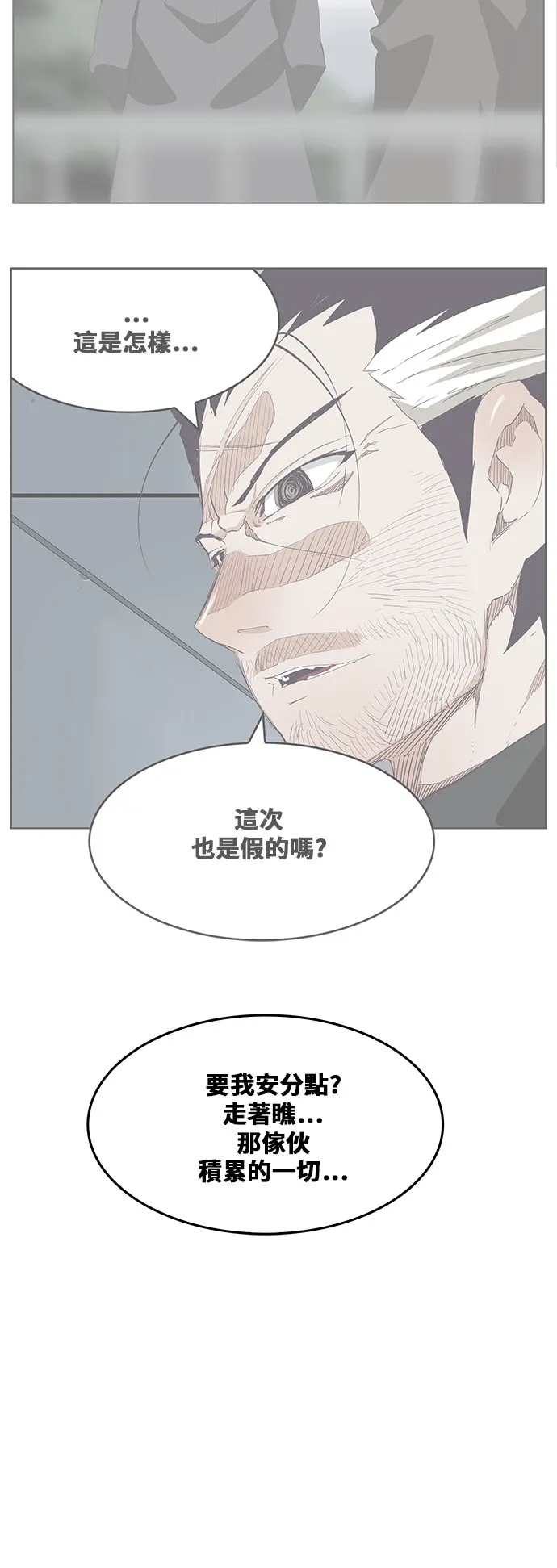 第322话 第50页