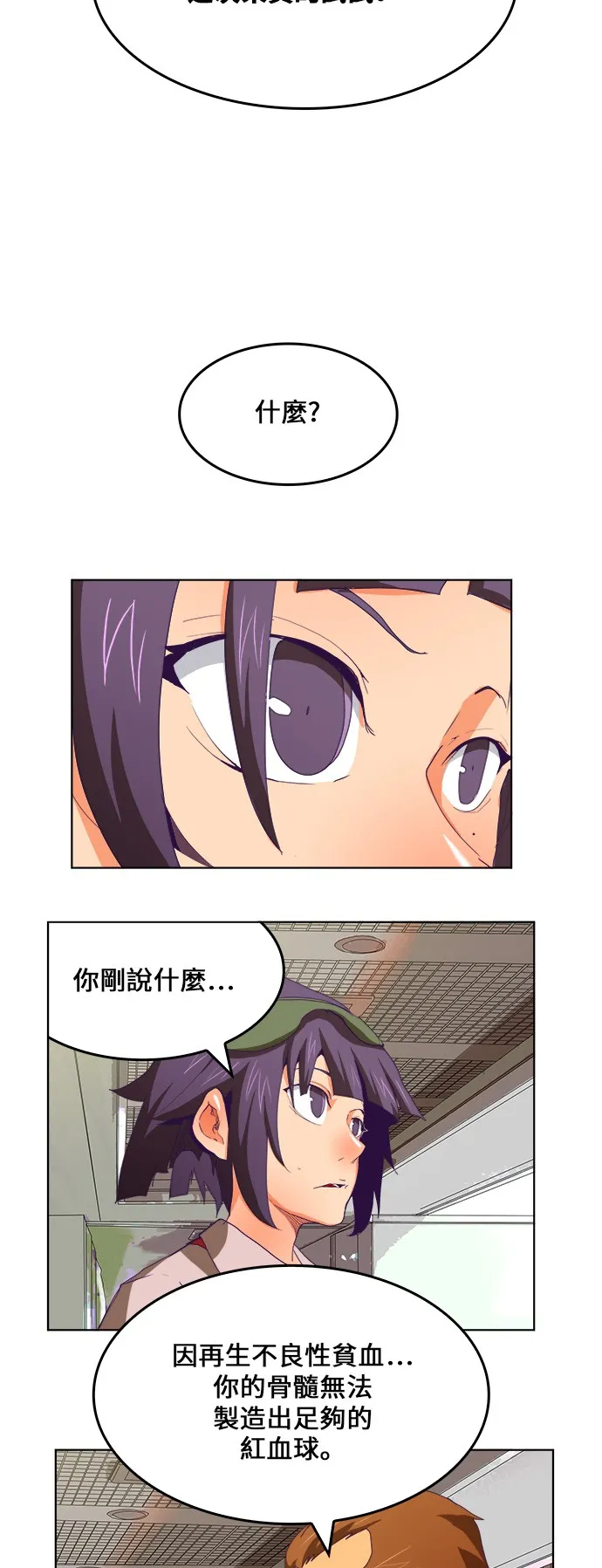 第322话 第52页