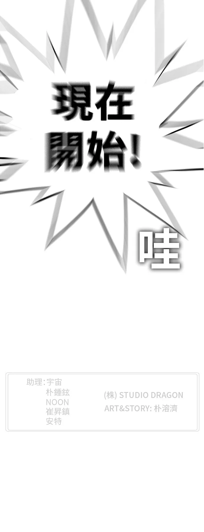 第322话 第55页