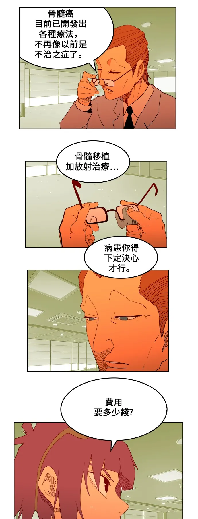 第323话 第1页