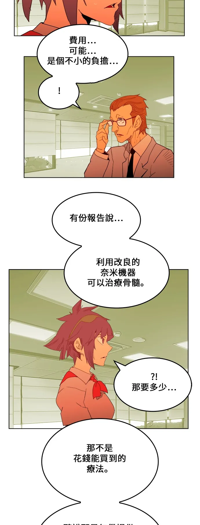 第323话 第2页