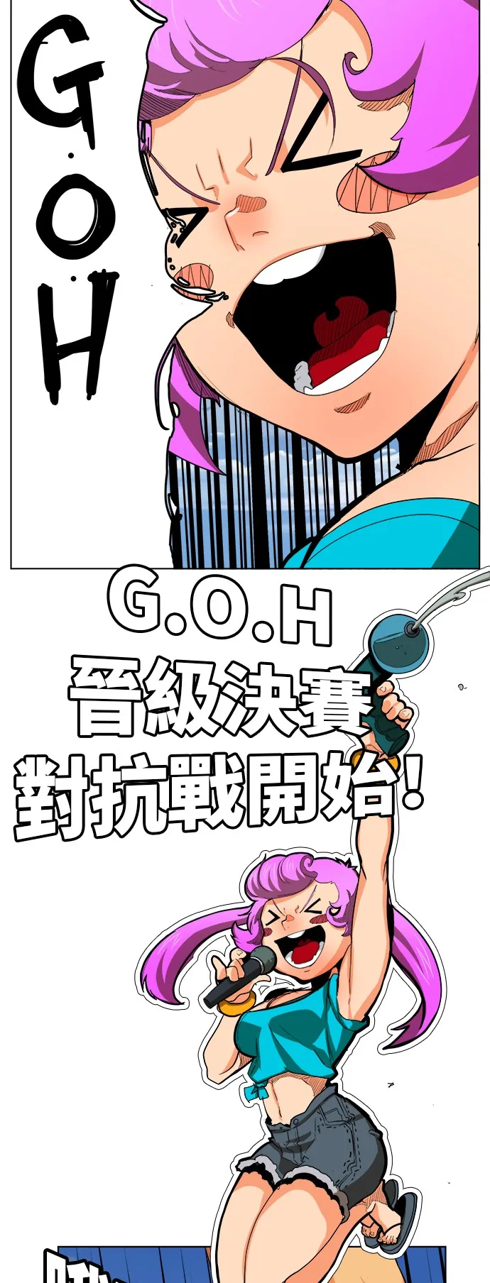 第323话 第4页