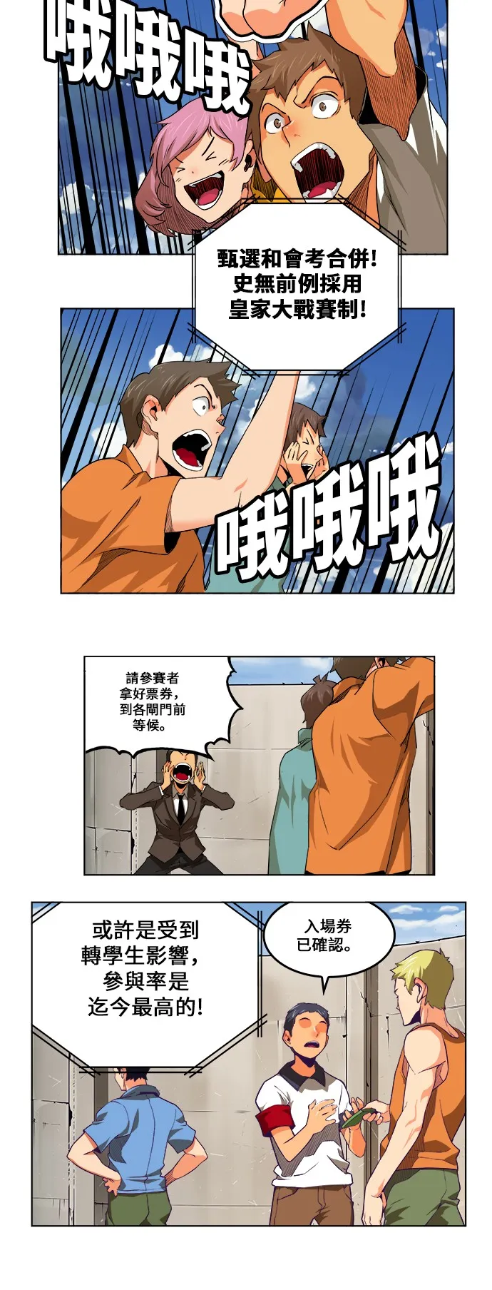 第323话 第5页