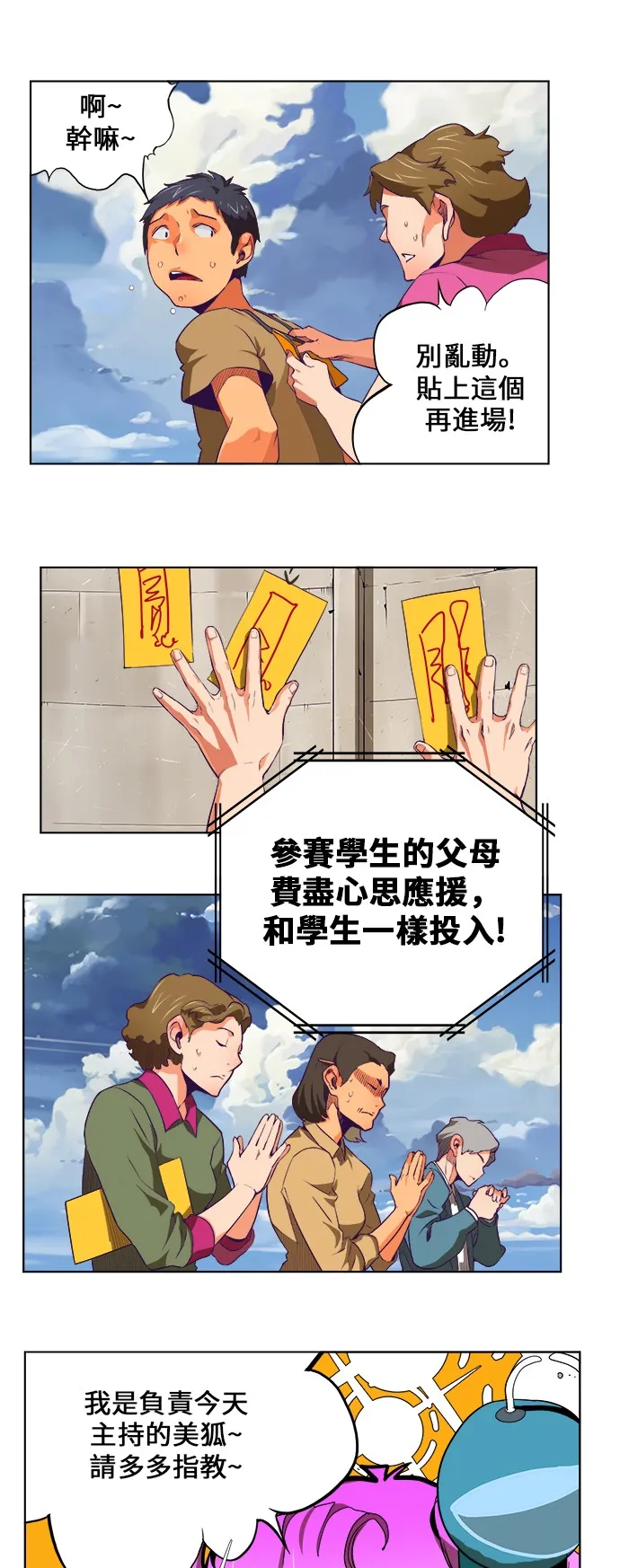 第323话 第6页