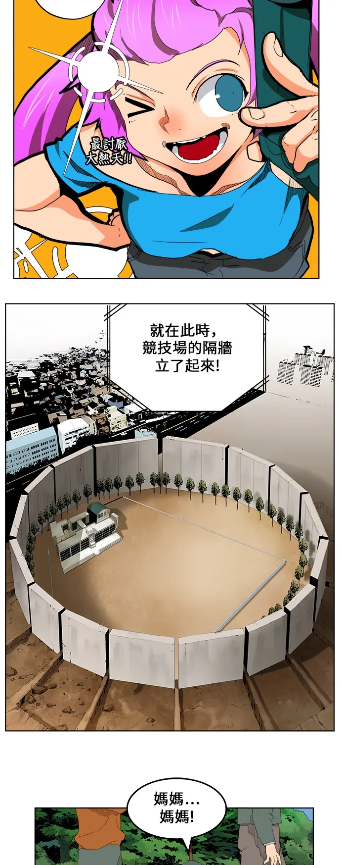 第323话 第7页