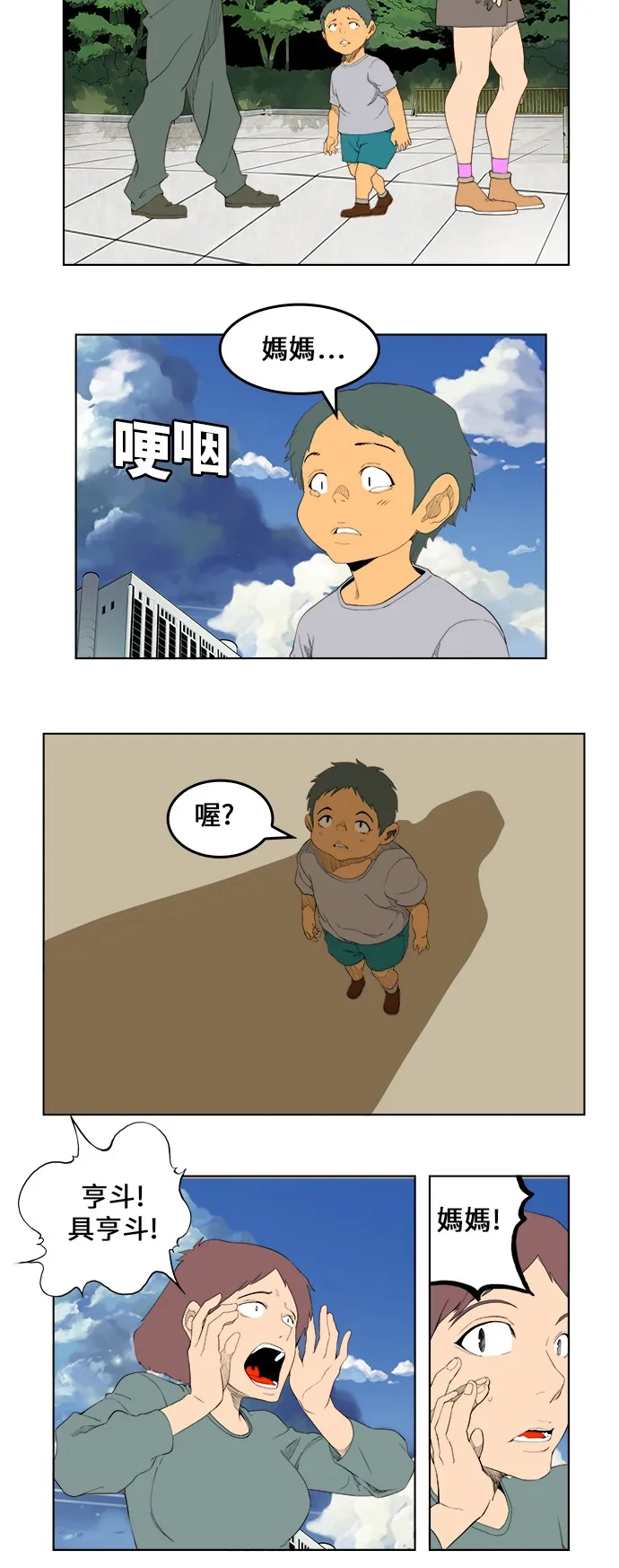 第323话 第8页