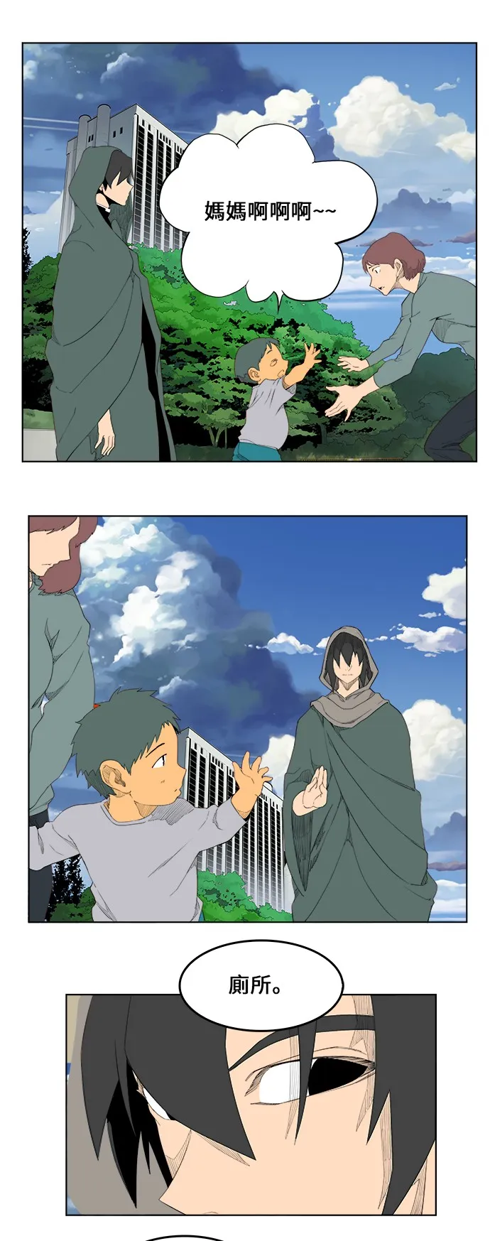 第323话 第9页
