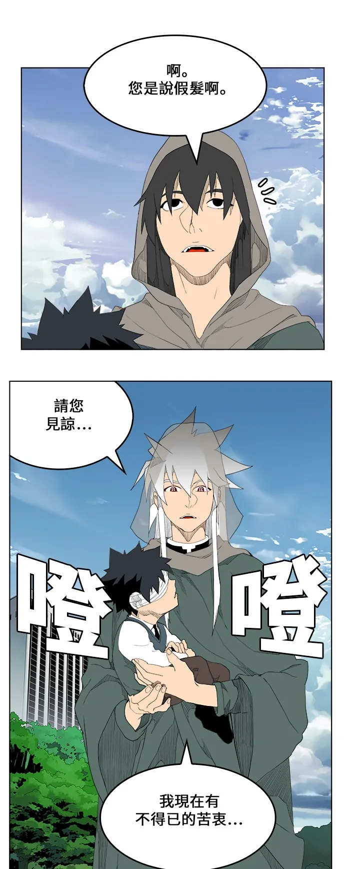 第323话 第11页