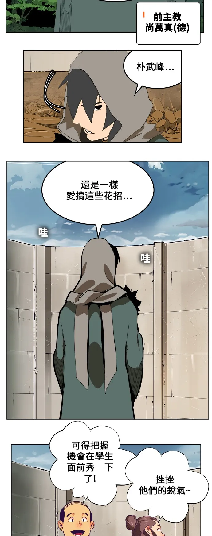 第323话 第12页