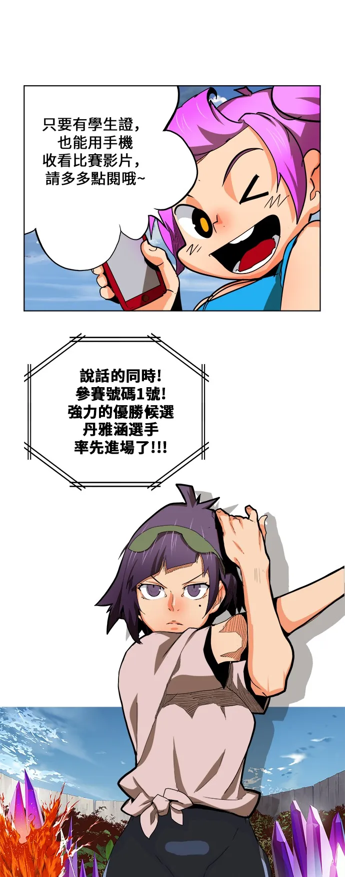 第323话 第17页