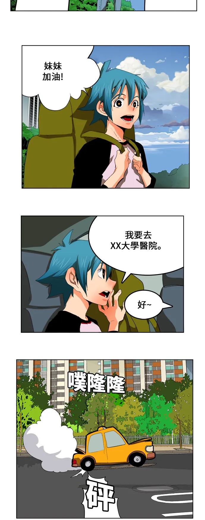 第323话 第19页