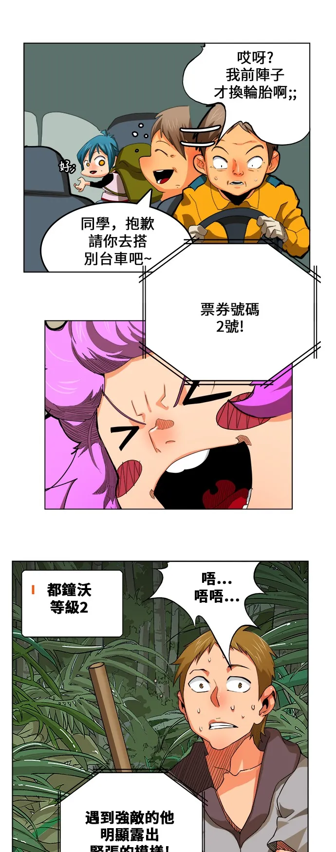 第323话 第20页
