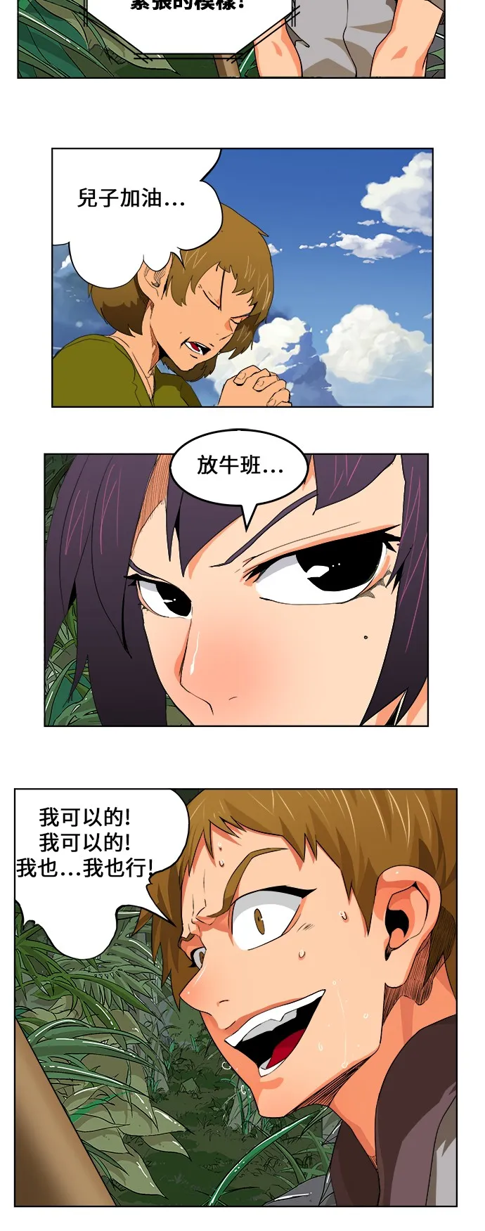 第323话 第21页