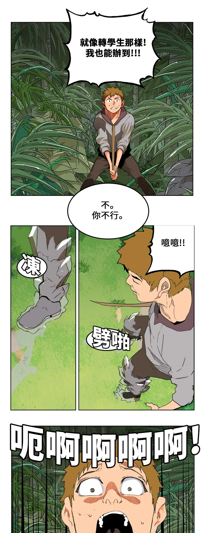 第323话 第22页